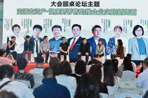 IHE 大健康展会 论坛之4：中国（国际）健康产品零售大会