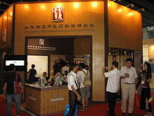 2008年第13届中国（广州）国际医药保健产业博览会 现场-4