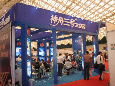 2009年第14届中国（广州）国际医药保健产业博览会 现场-4