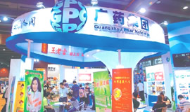 2013第22届中国（广州）国际大健康产业博览会
