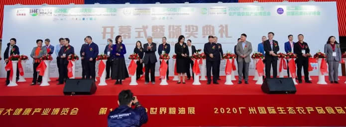 2020第29届广州国际大健康产业博览会回顾