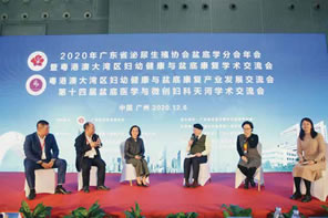 IHE China Conferences 1：Guangdong Hong Kong Macao Dawan District Maternal and child health and pelvic floor rehabilitation navigator Forum