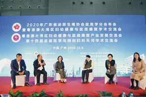 IHE China Conferences 1：Guangdong Hong Kong Macao Dawan District Maternal and child health and pelvic floor rehabilitation navigator Forum