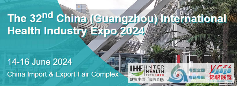The China (Guangzhou) International Health Industry Expo 2024
