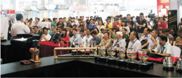 国际咖啡产业发展论坛