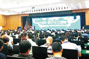 “大健康 赢未来”广州峰会