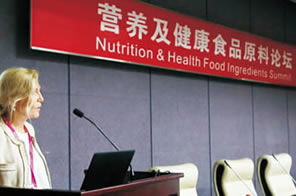 营养及健康食品原料论坛