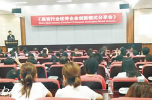 燕窝行业优秀企业创新模式分享会