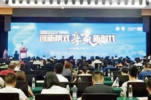 “谋定大健康”·广州峰会2018