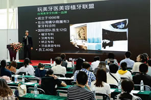 2018两岸健康医疗商机及交流会