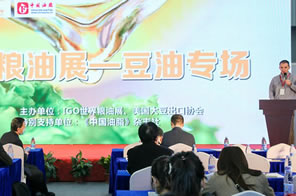 美国大豆油推荐会