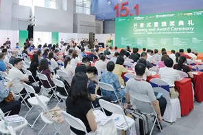 开幕式暨颁奖典礼（2026）