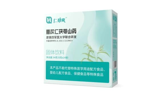 仁劲爽(薏苡仁茯苓山药)