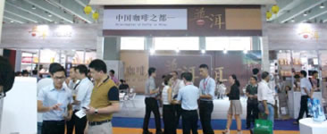 普洱咖啡文化节