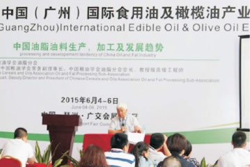 中国食用油发展高峰论坛