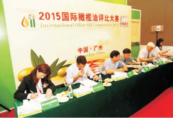 广州国际橄榄油评比大赛