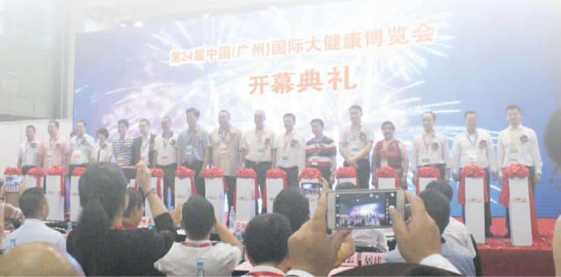 第24届广州国际大健康博览会（IHE 2015）展会概况