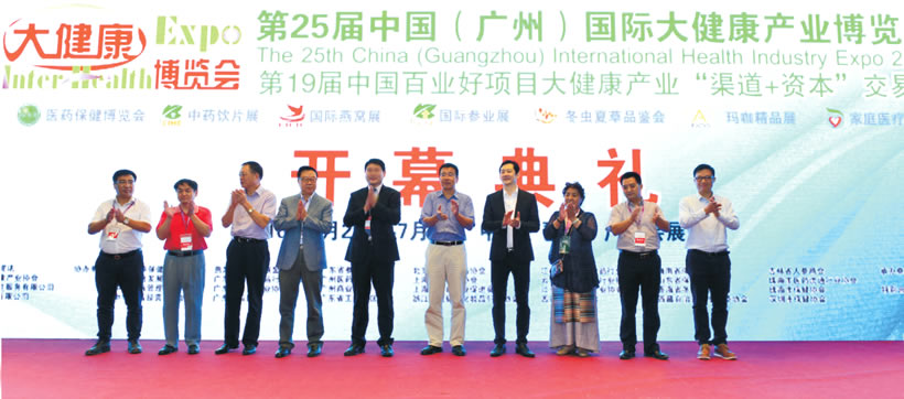 第26届广州国际大健康博览会【IHE】在广交会展馆隆重开幕