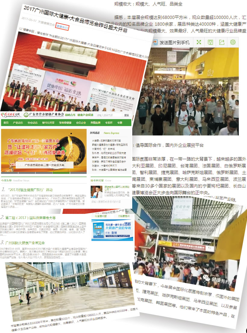 大众媒体报道2