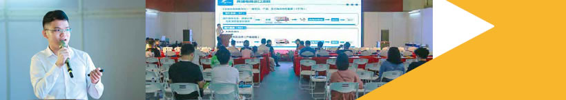 华南进口营养健康品高峰会