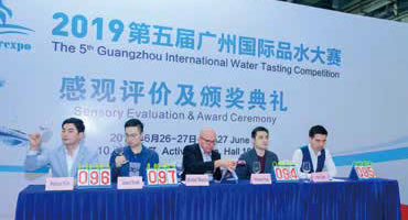 第五届广州国际品水大赛