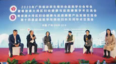 粤港澳大湾区妇幼健康与盆底康复领航者论坛