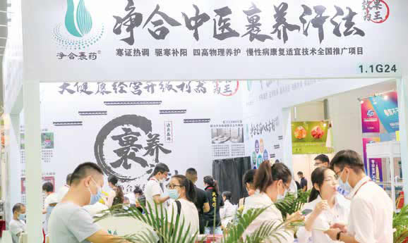 中医药及养生产品