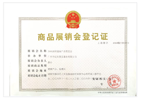 2026深圳健康产品展览会