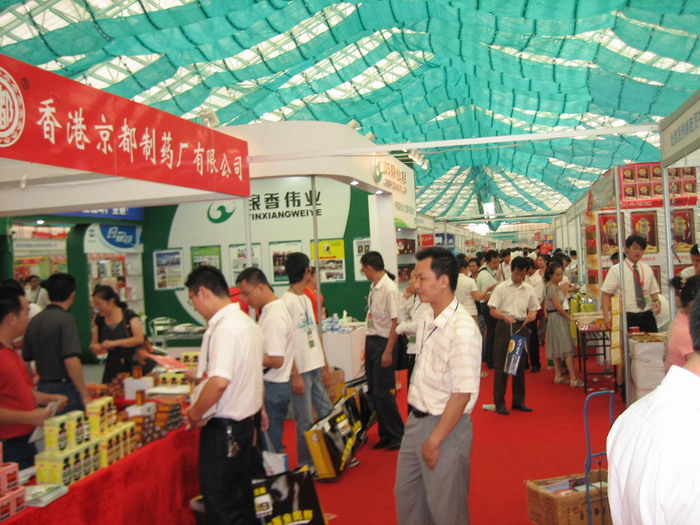 第11届药品·保健品(广州)展览会 现场-1