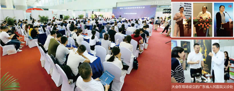 2018第27届广州国际大健康产业博览会回顾 -2