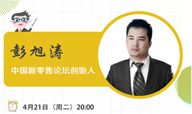 IHE大健康展云课堂第三讲：疫情期间，企业如何抓住社区和社群团购商机？