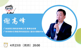 IHE大健康展云课堂第四讲：疫情期间，防癌筛查的正确打开方式！