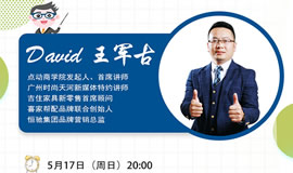 IHE大健康展云课堂第七讲:后疫时代谋出路,企业如何布局线上精准营销