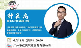 IHE大健康展云课堂第九讲：食品广告监管及发布要求介绍