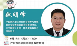 IHE大健康展云课堂第九讲：食品广告监管及发布要求介绍