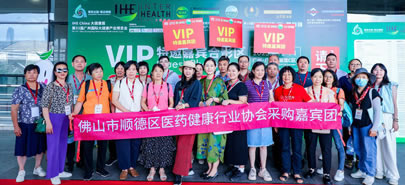 展会VIP买家团--佛山团