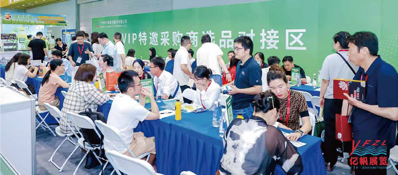直播电商&私域渠道选品对接会