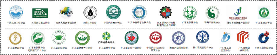 展会部分合作单位