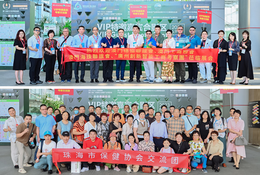 展会买家--澳门团、珠海保健协会