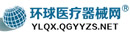环球医疗器械网