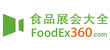 食品展会大全网
