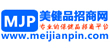 美健品招商网