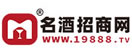 名酒招商网