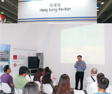 促进香港与内地保健食品经贸交流研讨及对接会