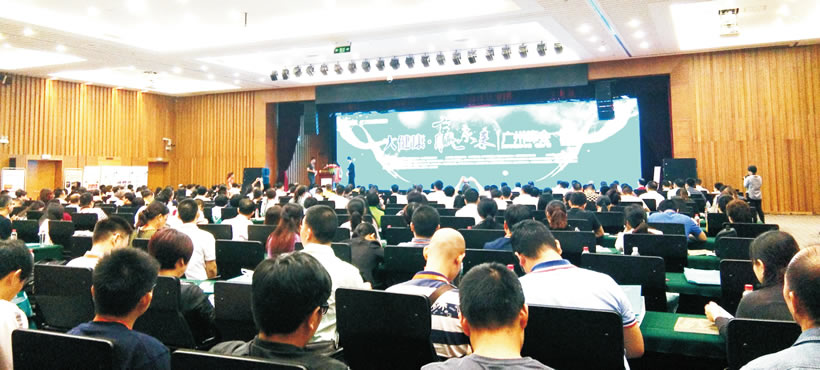 “大健康 赢未来”广州峰会