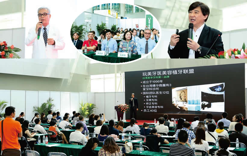 2018两岸健康医疗商机及交流会