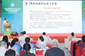 International Exchange Conference on Food and Medicine (Guangzhou) and National Southern Medicine Technology Innovation Alliance 2026 Medical Culture Festival