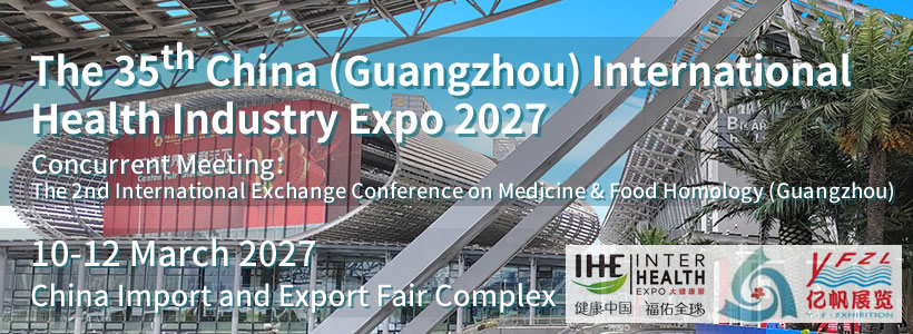 The 35th China (Guangzhou) International Health Industry Expo 2027