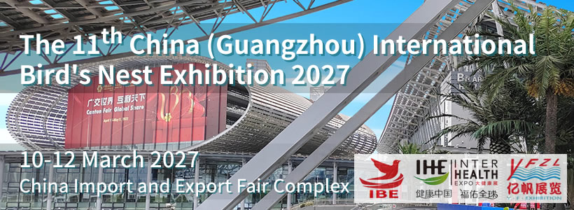 The 11thChina (Guangzhou) International Bird's Nest Exhibition（IBE 2027）