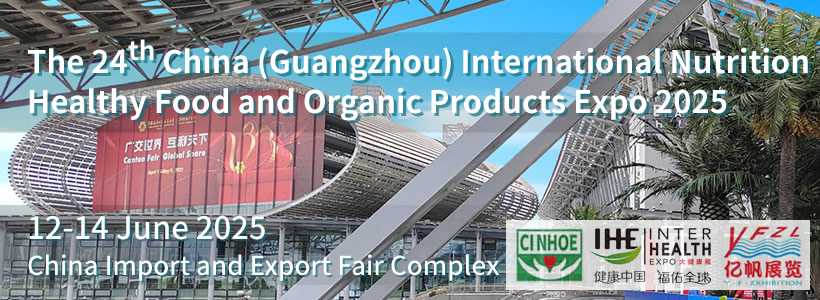 CINHOE -- The 24th China (Guangzhou) International Nutrition Healthy Food and Organic Products Expo